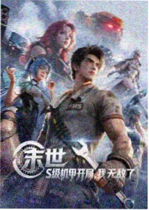神印王座漫画人物龙皓晨形象图