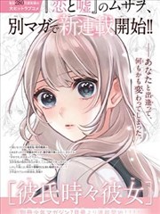 神印王座漫画人物圣采儿形象图
